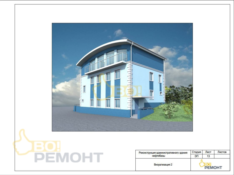 Проект реконструкции административного здания-102
